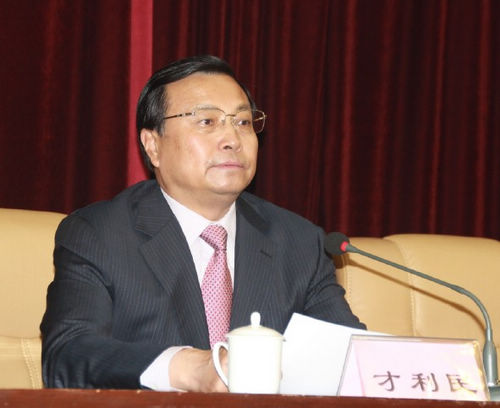 山东省委常委,政法委书记才利民出席会议并讲话