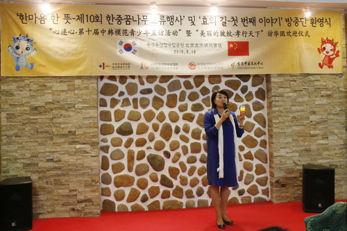 心连心·第十届中韩模范青少年互访活动举办