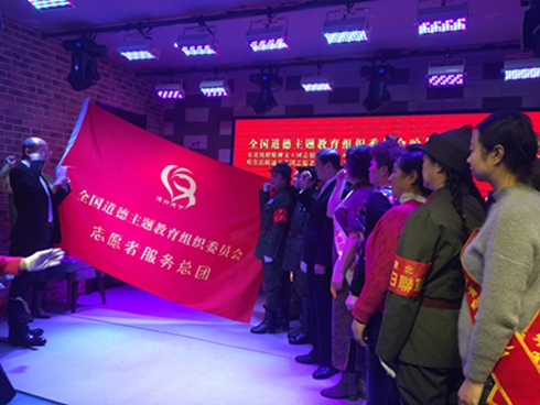 全国道德主题教育组织委员会志愿者服务总团在哈尔滨成立7支志愿服务分团