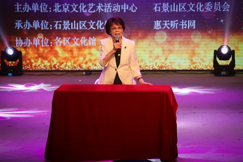 第四届放飞梦想北京诗歌朗诵大赛决赛闭幕