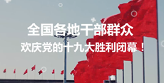 http://flv4.people.com.cn/videofile3//pvmsvideo/2017/10/24/ChenAnYang_7fb71a9eb67fa6e6026c7d5a633c08ea.mp4