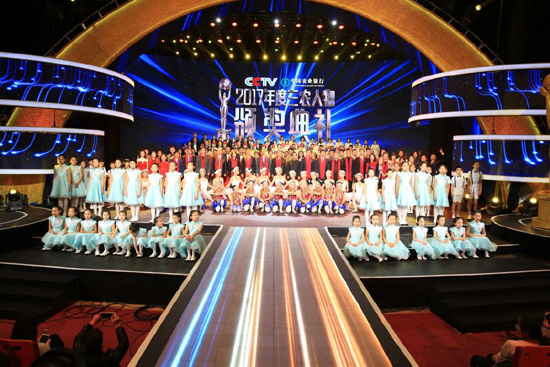 CCTV2017年度三农人物颁奖典礼在京举行