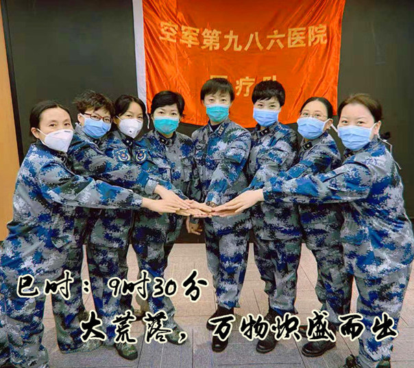 抗疫医疗队在武汉的24小时时间：1月29日 地点：空军第九八六医院抗疫医疗队我的战友们，你们现在到底怎么样？吃得好不好？工作累不累？防护严不严？[详细]