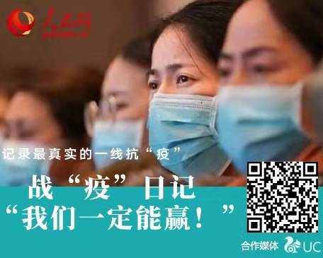 初入五院，迎接挑战时间：1月29日 地点：武汉市第五医院我内心也有些许紧张，但是我不能表现出来，作为大姐姐，我要给我组员信心。[详细]