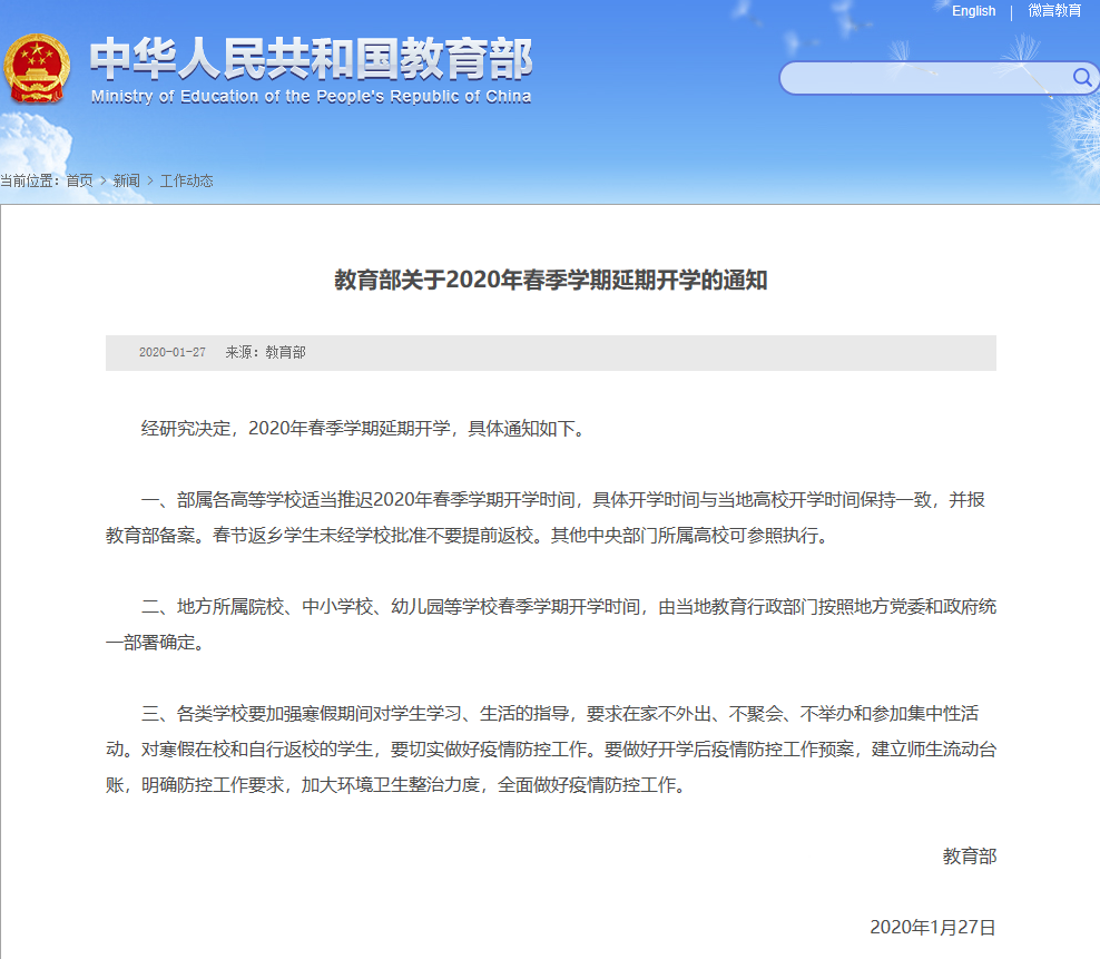 停课不停学！@孩子们，联网上课了