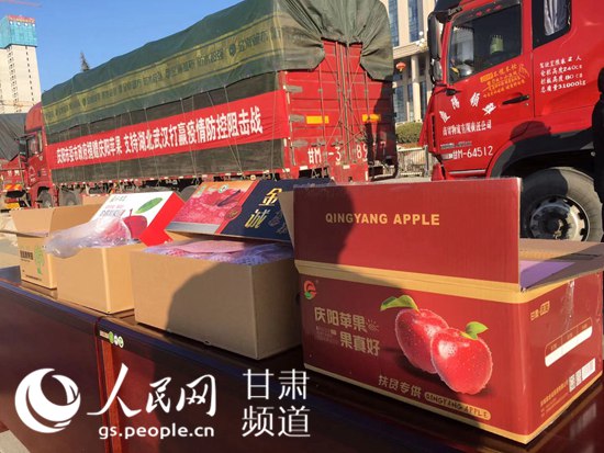 65噸“慶陽蘋果”支援湖北抗“疫”（圖）