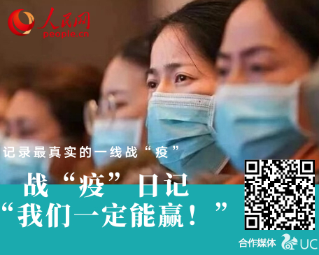 请您放心，因为我们是“生死之交”时间：2月28日 地点：武汉市金银潭医院我想对我们的患者家属说一声：“把您的家人交给我们，请您放心，因为我们是‘生死之交’！”[详细]