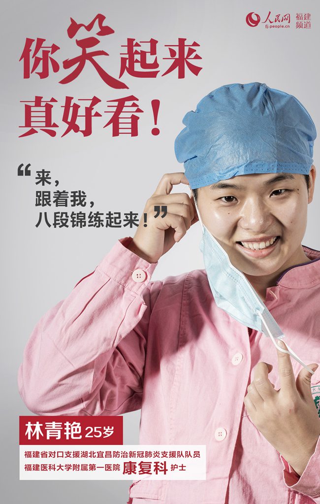 你笑起來真好看！福建支援宜昌“護理天團”的治愈系微笑太暖啦！