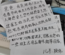我们给老人视频通话、家书贴墙时间：3月10日 地点：武汉市金银潭医院他的儿子写来一封信，我们转抄给老先生看，他看后直点头，看着他点头我们也就放心了。[详细]