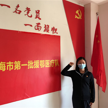 党旗下，我庄严宣誓时间：3月19日 地点：武汉市金银潭医院加入中国共产党是我多年来的夙愿，今天在这个特殊的时期，特殊的境地，我终于如愿以偿。[详细]
