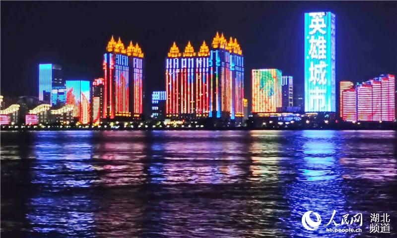 长江汉江两江四岸亮起了英雄城市灯光秀，迎接长江汉口站（武汉关）水位退出27.30米的警戒线。