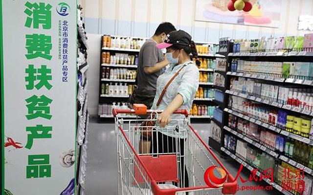 北京市民在扶贫超市选购商品。