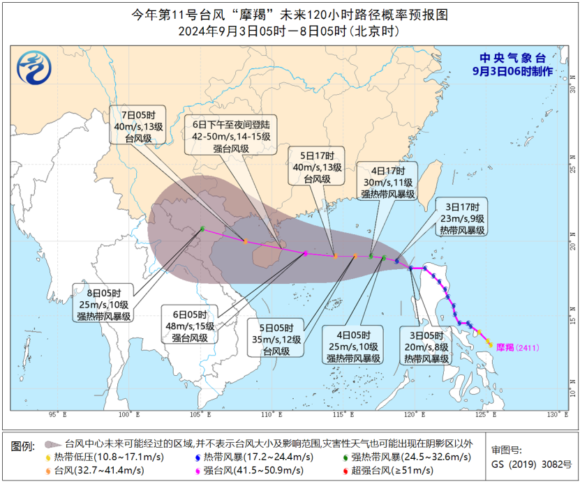 今年第11号台风“摩羯”未来120小时路径概率预报图。图片来源：中央气象台官网