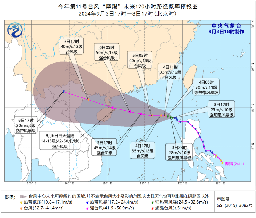 今年第11号台风“摩羯”未来120小时路径概率预报图。图片来源：中央气象台官网