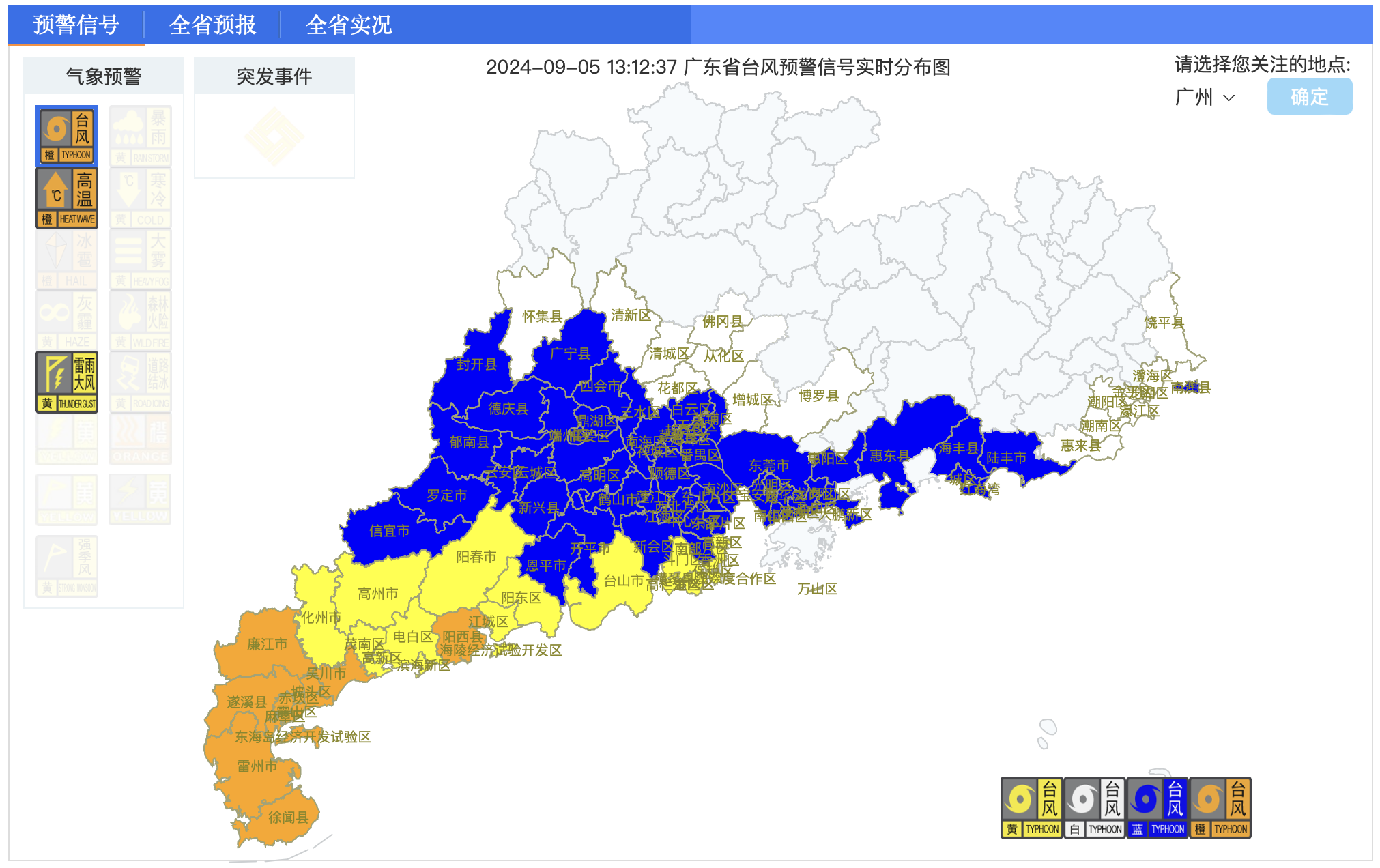 截至9月5日13時12分，廣東省台風預警信號實時分布圖。圖片來源：廣東氣象網