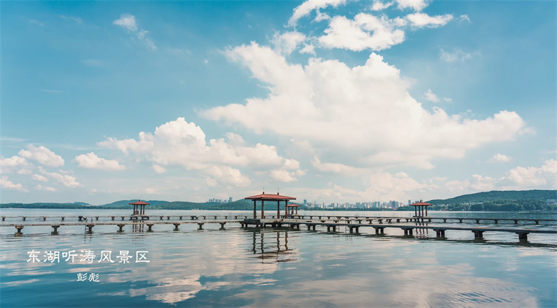 东湖听涛风景区 彭彪摄