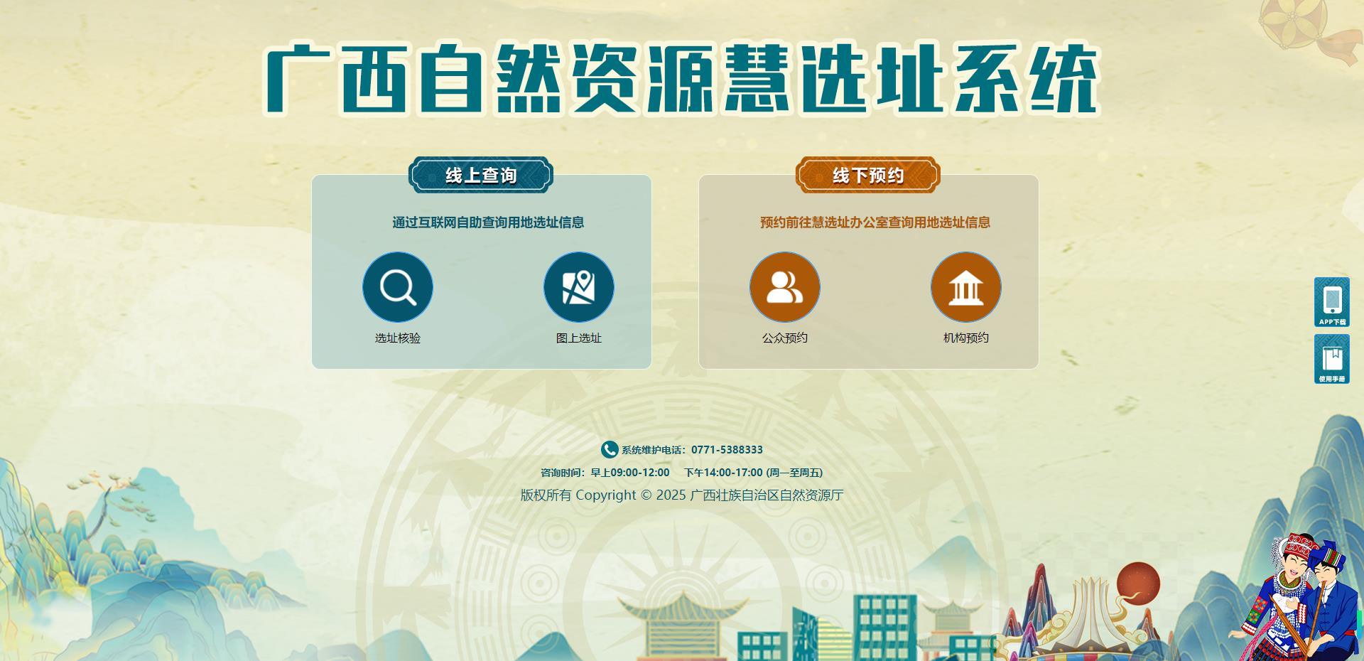 广西自然资源“慧选址”系统截图。广西自然资源厅供图