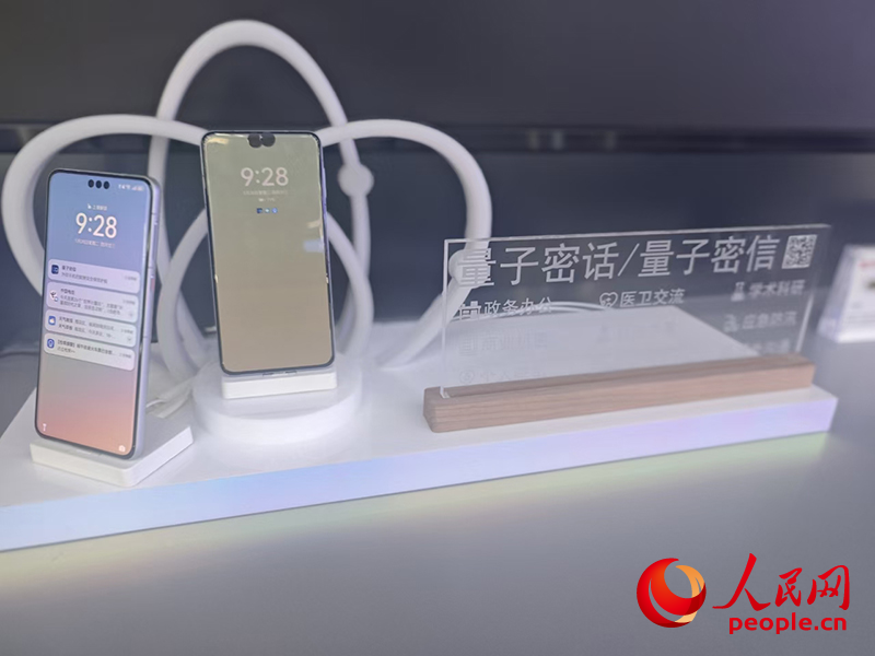 量子密话/量子密信。人民网 陶伟摄