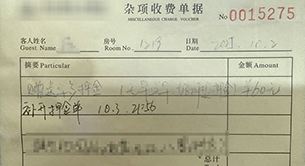 酒店民宿“刷好评”现象何时休？