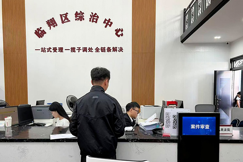 临翔区综治中心正在受理人民群众提交的申请。临沧市委政法委供图