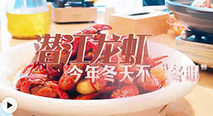 “夏日限定”变身春节“网红”