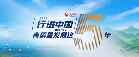 2025�ꡰ�н��й���ר��