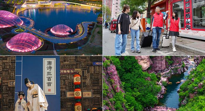 品质旅游 从“远方”到“身边”的温暖抵达