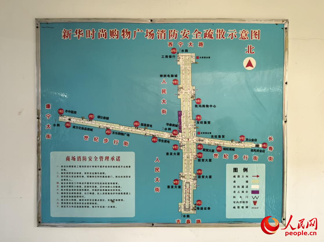 新华时尚购物广场消防安全疏散示意图。人民网记者李洋摄