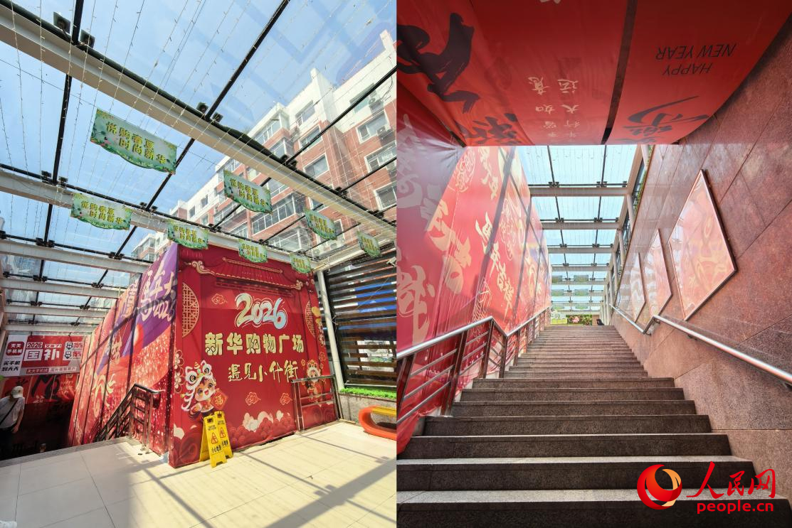 新华时尚购物广场11号门出入口处违建及步梯场景。(拼接图片)人民网记者李洋摄
