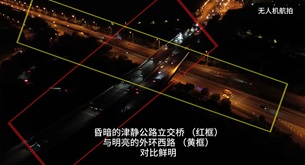 回访津静公路立交桥 路灯究竟何时亮
