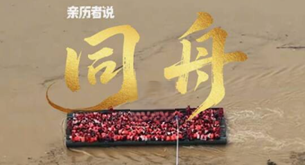 亲历者讲述广西贵港西江教育园师生被困脱险全过程