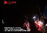 四川威远：暴雨来袭 消防连夜搜救转移群众14人