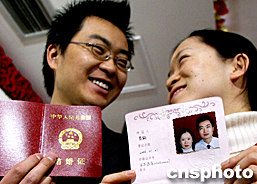 -2004年元旦起北京在全国率先使用新版结婚证