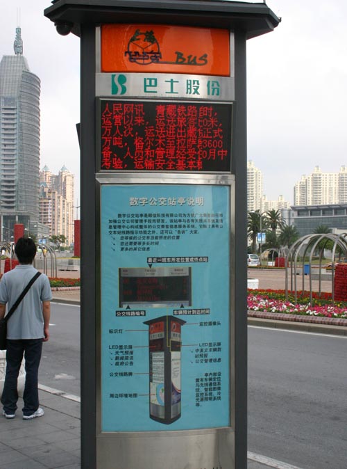 上海浦东率先建成我国首套智能公交站亭系统
