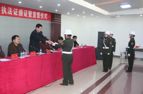 河北省京秦路政支队举行交通行政执法证颁证仪