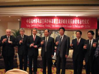 福州市与波兰科沙林市缔结友好城市