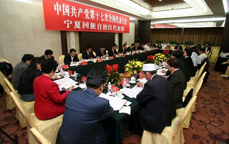 宁夏代表团认真讨论党的十七大报告