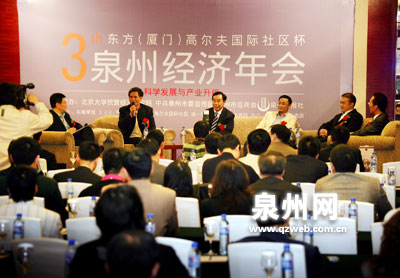 2019泉州经济年会_第七届泉州经济年会暨全球化中民营企业的现状与未来高峰论坛昨日...(2)