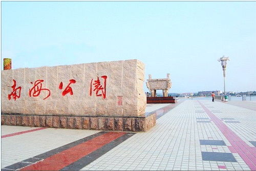 沧剑杯狮城新名片候选景观:青县南海公园