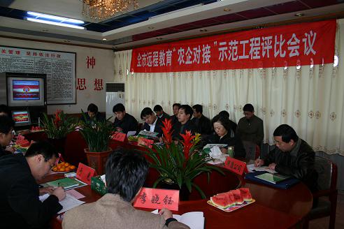 滨州召开远教农企对接评比会