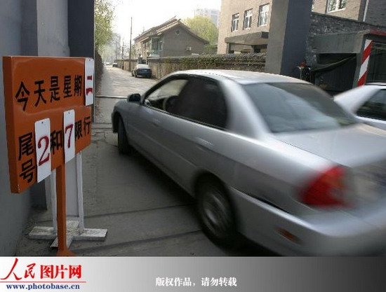 北京交通限行从11日起延续一年 (3)