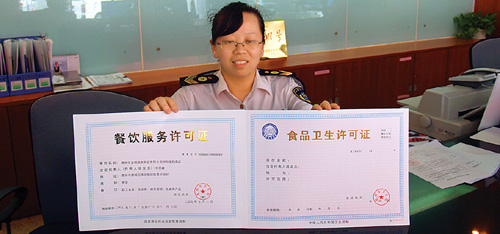 惠州市发放首张《餐饮服务许可证》