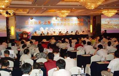 江苏如皋·上海区域经济合作洽谈会在沪举行