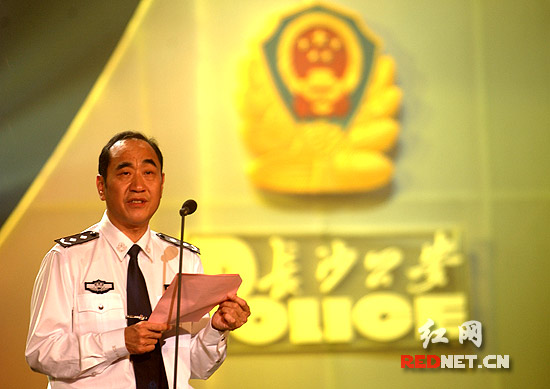 (长沙市公安局党委书记,局长李介德致辞.