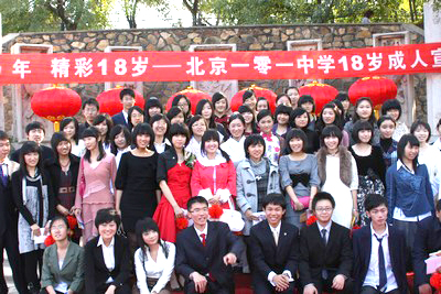 北京一零一中学举行成年典礼活动