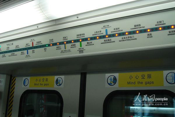 组图:北京地铁4号线 满月 人民网记者带您 探班