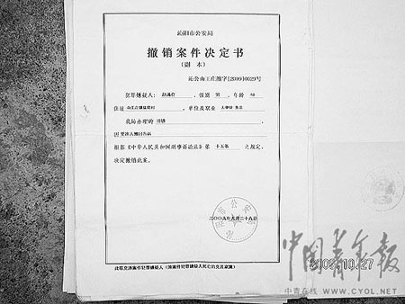河南6村民举报支书被判诽谤 拒收 无证 国家赔