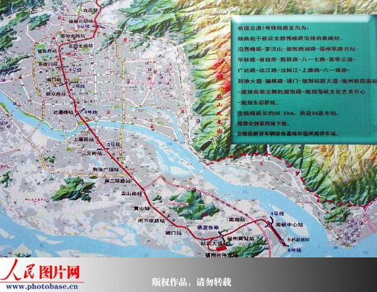 福建首条地铁项目动工 长29.26公里 贯穿福州南