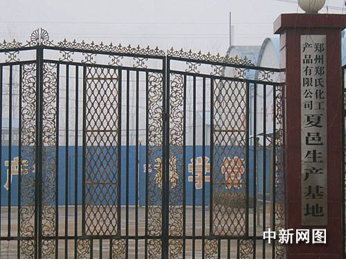 河南夏邑一化工厂爆炸死伤2人+官员称 很正常