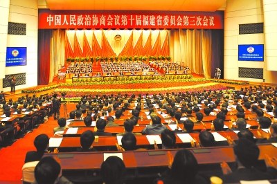 福建省政协十届三次会议胜利闭幕